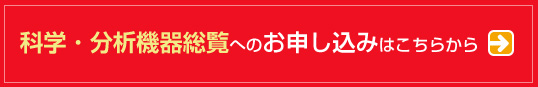 お申込はこちら